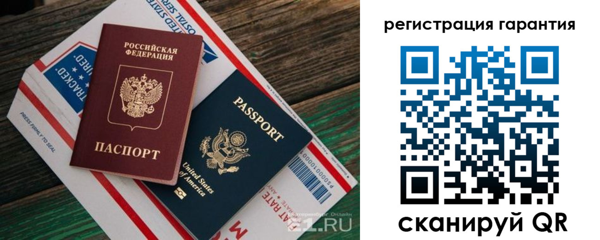 временная регистрация для школы в Ивантеевке