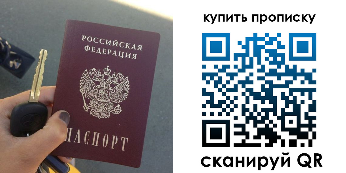 регистрация в Ивантеевке