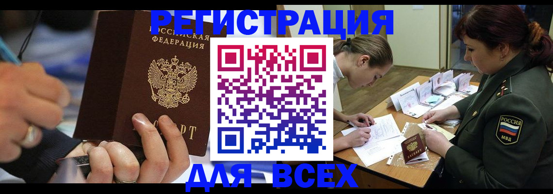 миграционный учет в Ивантеевке