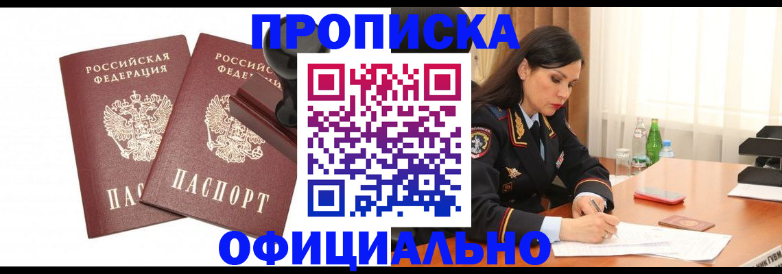 временная регистрация поиск в Ивантеевке