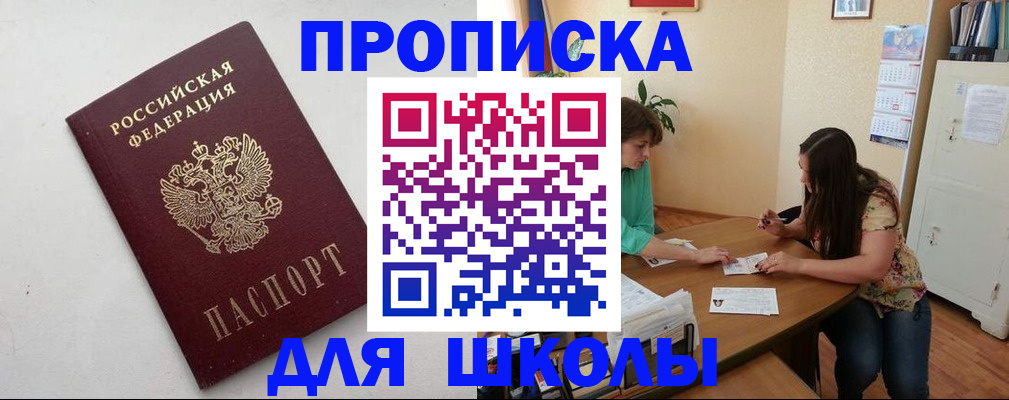временная регистрация недорого в Ивантеевке