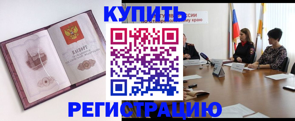 прописка для кредита в Ивантеевке