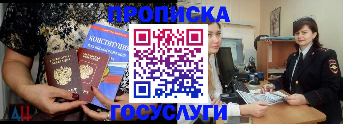 прописка поиск в Ивантеевке